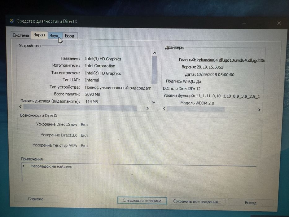 Ноутбук HP intel celeron
