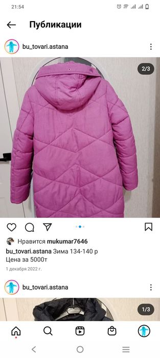 Детская зимняя куртка