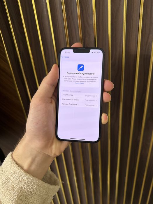 Iphone 14 128 Айфон 14 128
