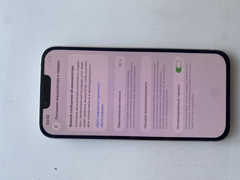 iPhone 14 plus айфон