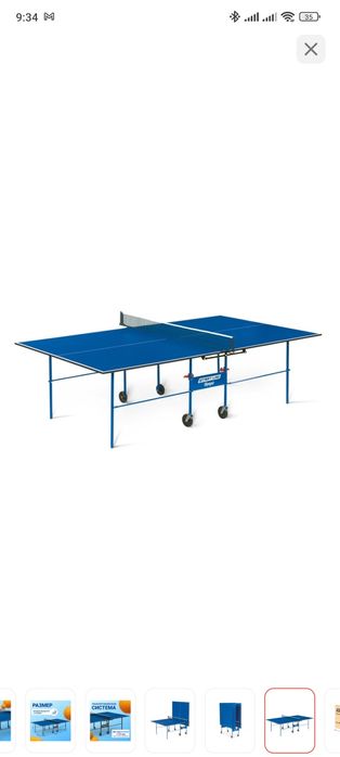 Стол для настольного тенниса