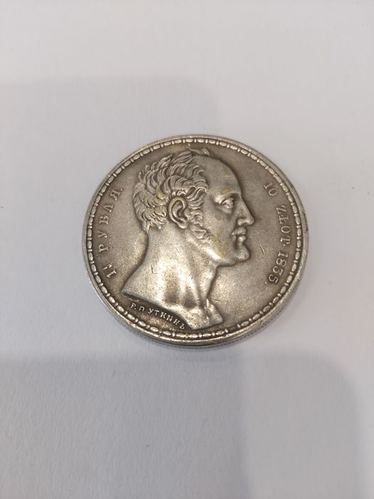 Старинные монеты