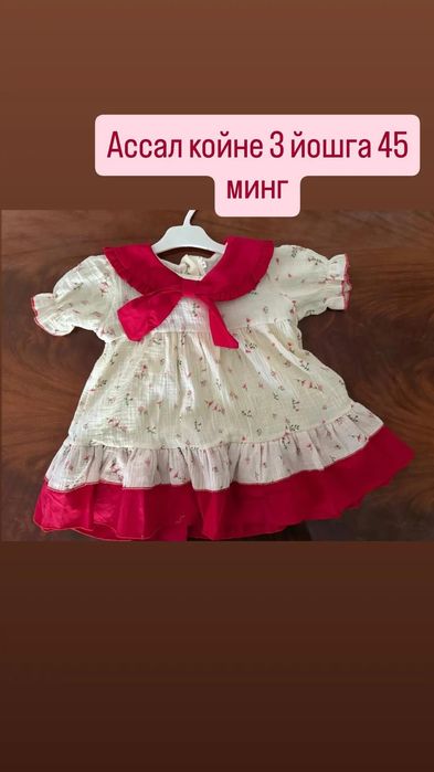 Детский киймла хаммаси янги