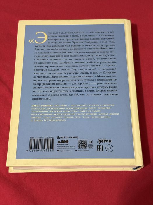 Книга по истории