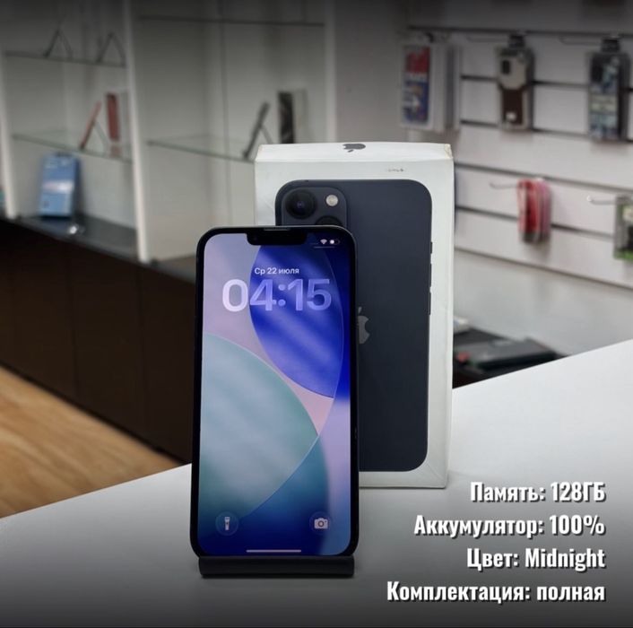 iPhone 13, 128гб