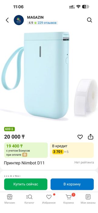 Принтер Niimbot