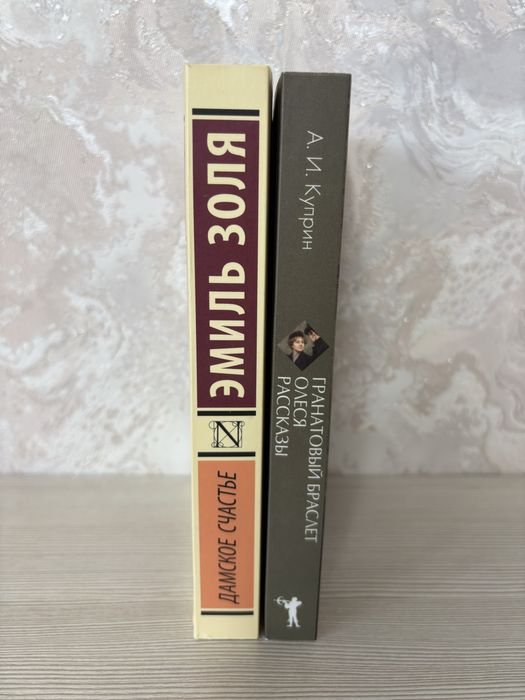 2 книги за 700 тенге