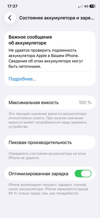 Срочна продам Айфон 11 про торг есть