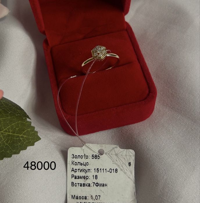 Золотое кольцо 19,5
