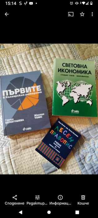 Книги, учебници, помагала