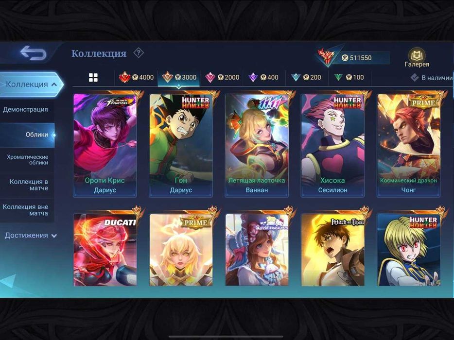 Mobile legends 400|Мировой 15218| 753 облика. 55 ВР%