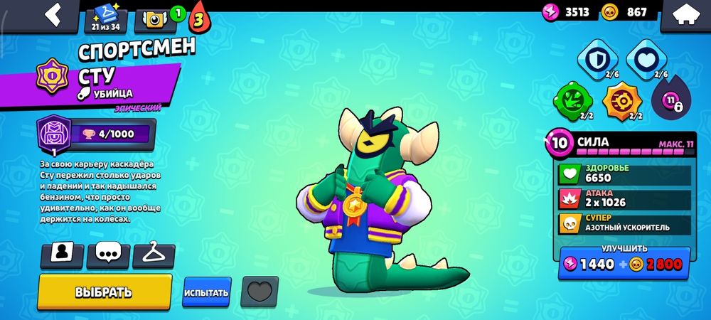 Brawl Stars аккаунт