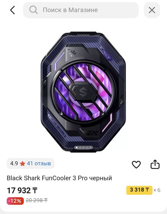 Продам срочно куллер для телефона