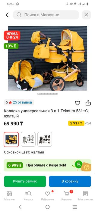 Коляска 3 в 1 Фирмы Teknum!!!