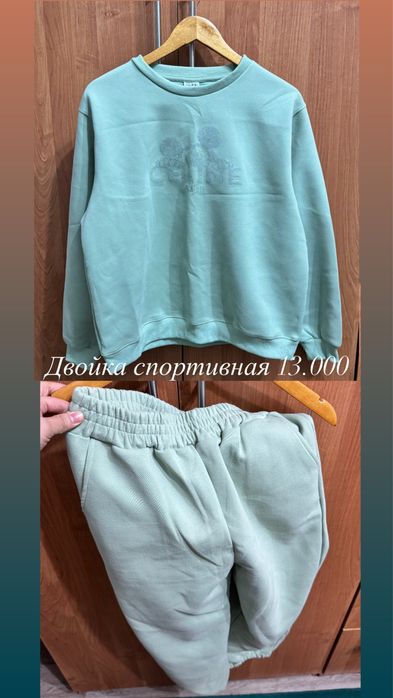 Одежда из Германии