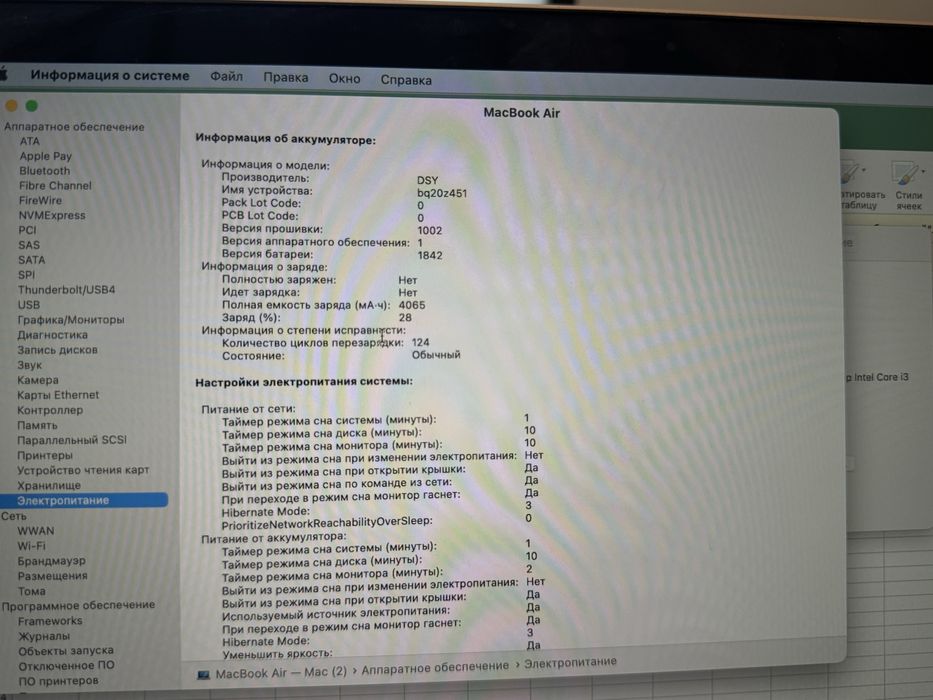 MacbookAir 13-inch 2020