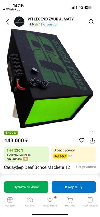 Сабвуфер сатылат срочны