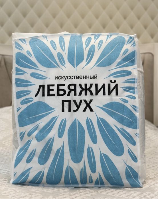 Одеяло зимнее тёплое 200х215