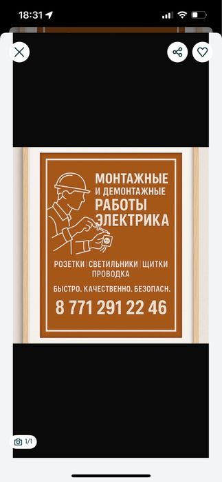 Работа электрик, все виды работ