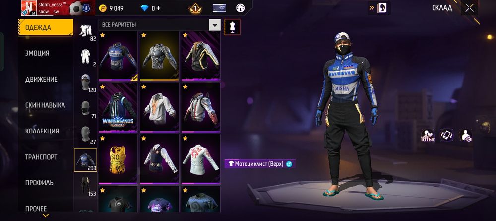 обмен фф аккаунт 7лет