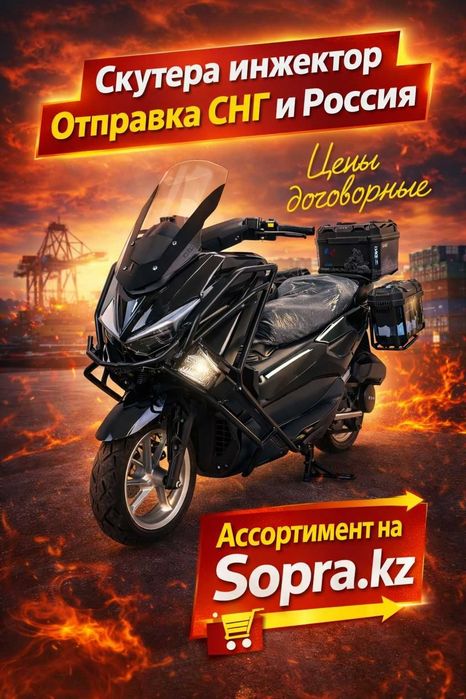 Tezza osaka 180-200сс