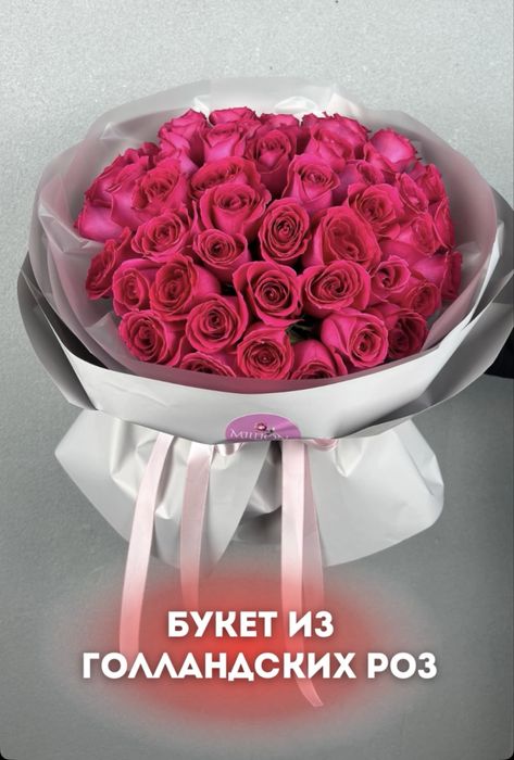 доставка цветов розы