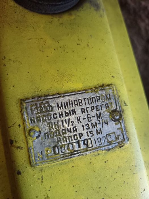 Насос.Мотопомпа 2СД М1