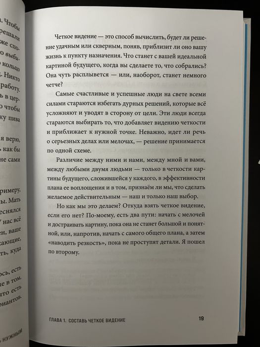 Арнольд Шварценеггер - Будь нужным