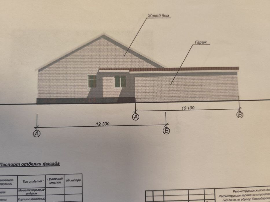 Продам Дом 4х комн