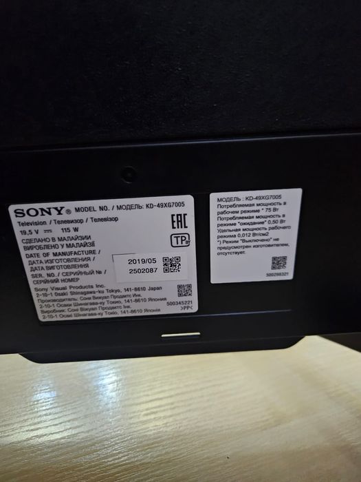 Телевизор Смарт 8 К SONY