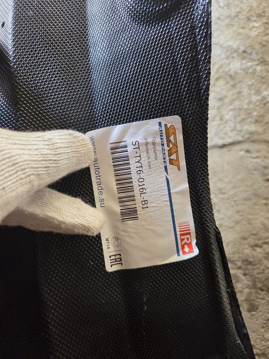 Подкрылка от Тойота Секвоя