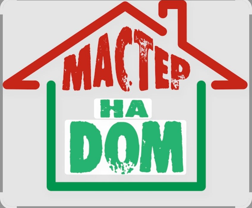 сантехник - электрик мастер на дом