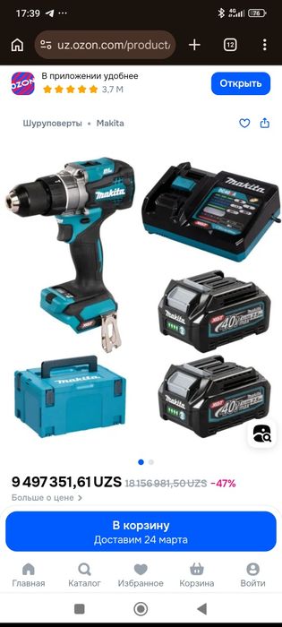 Макита Makita 40 вольт оригинал инструментлар шуруповёрт болгарка ушм