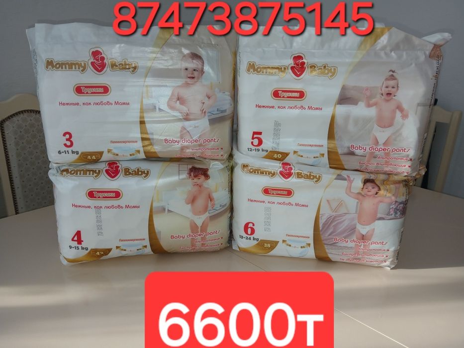 Продам Подгузники