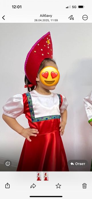 На прокат руский народный палтье