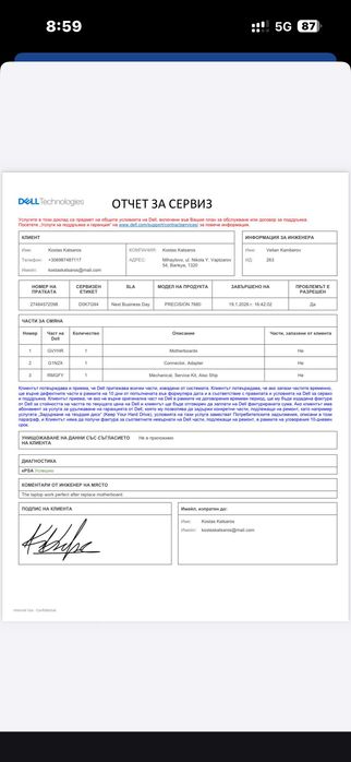Dell Precision 7680 1 TB SSD RTX A1000 32 GB RAM