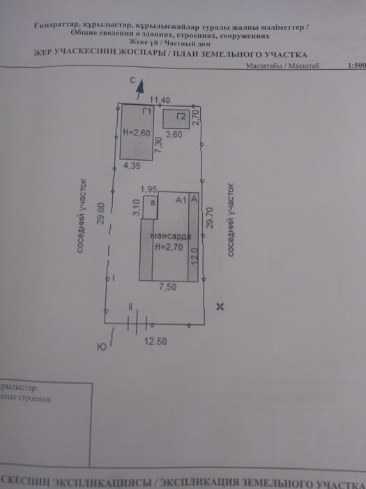 Продам  частный дом