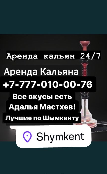 Прокат на дом  аренда