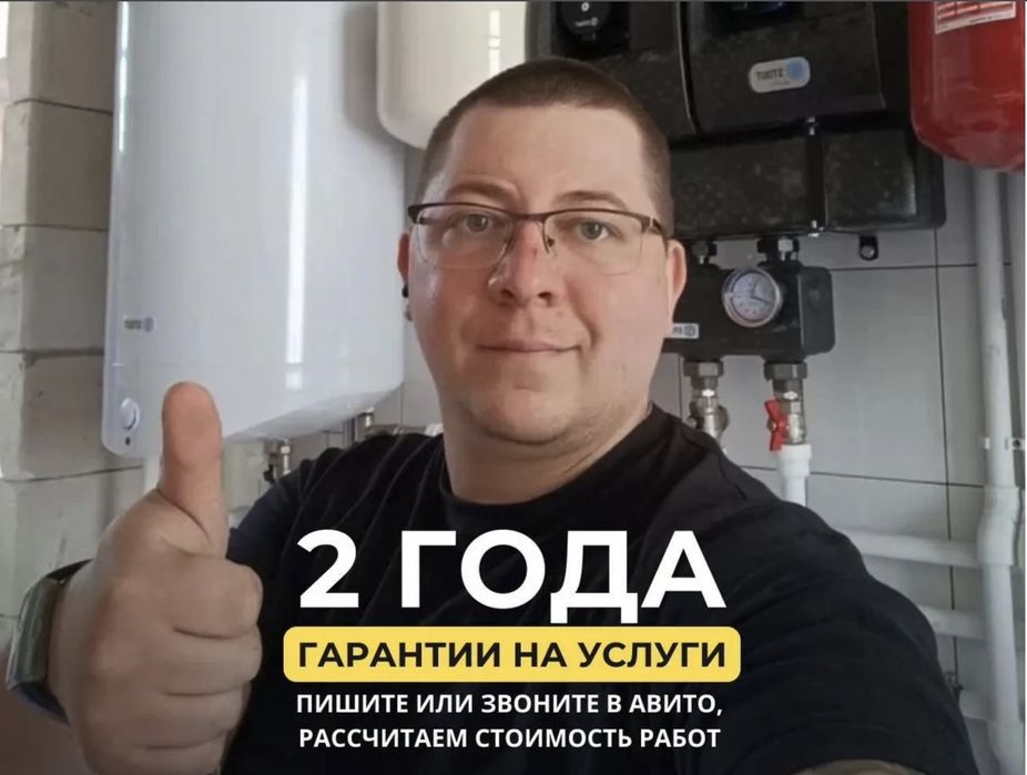 Монтаж отопления и водоснабжения — сантехник с опытом 13 лет!