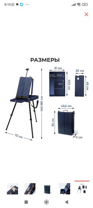 Продам для рисования