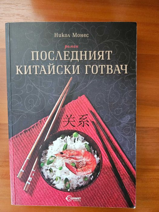 Продавам много книги