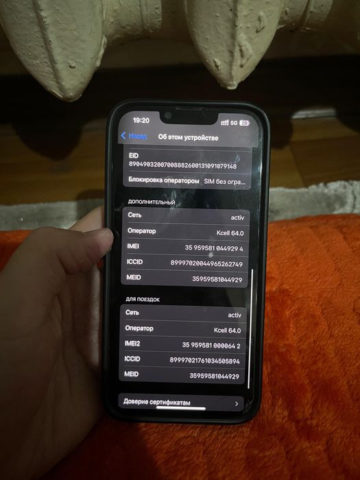 айфон 13 коробка есть