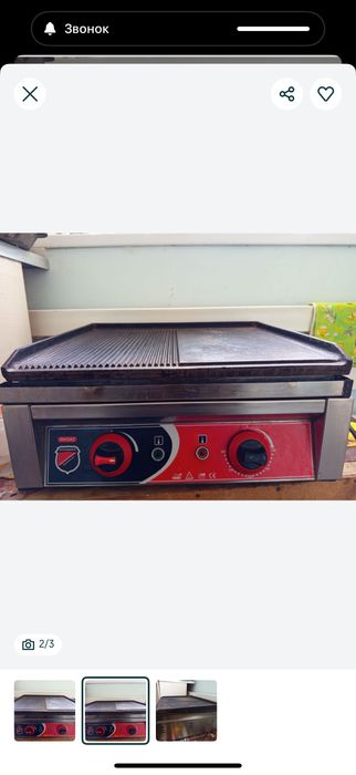 Izgara aparat sotiladi