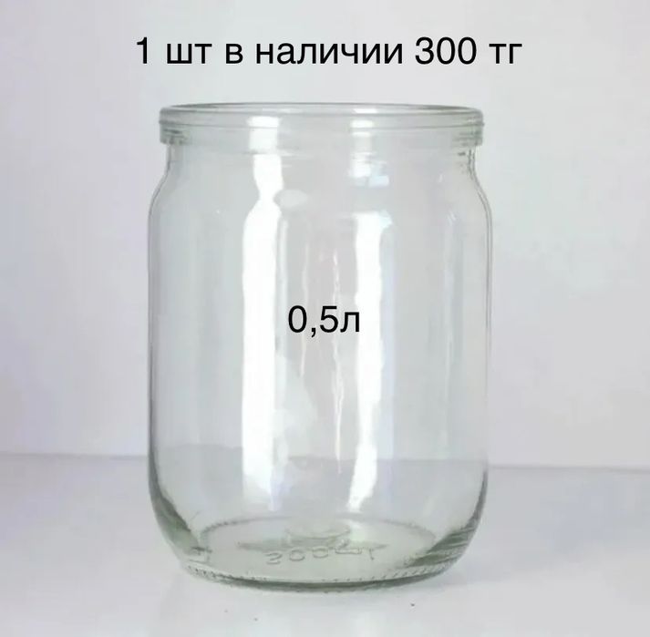 Банки для солений 0,5л