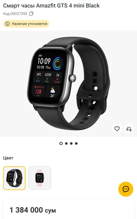 Amazfit GTS 4 mini black