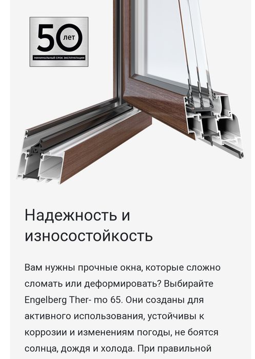 Возможности без границ

Engelberg 65 Thermo — это гармоничное сочетани