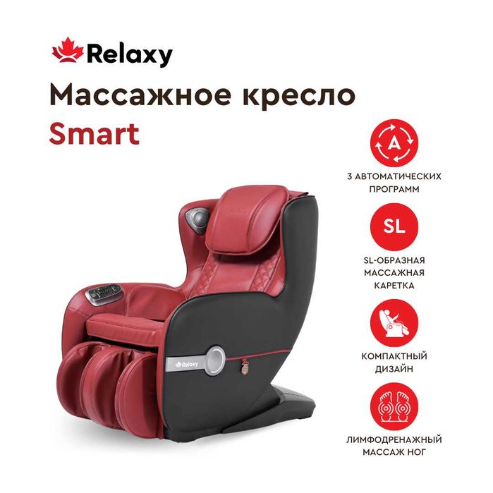 Массажное кресло Smart, Вендинг.