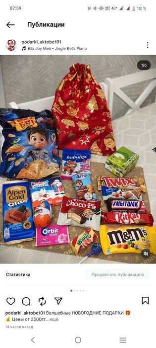 Новогодние подарки на 2026год