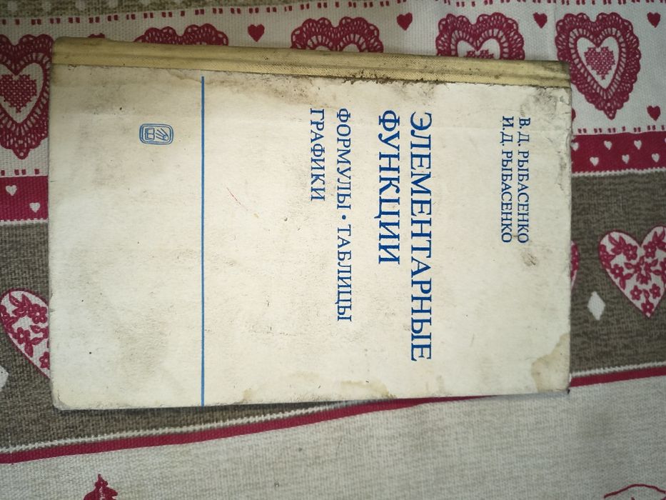 Книги по математике