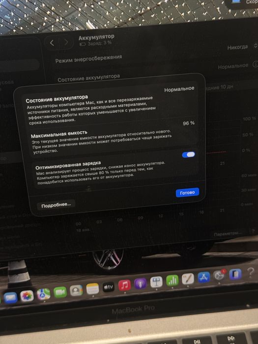 Ноутбук / MacBook pro